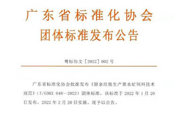 城市餐厨垃圾处理的难题有望迎刃而解